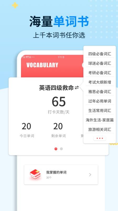 学习英语v1.0