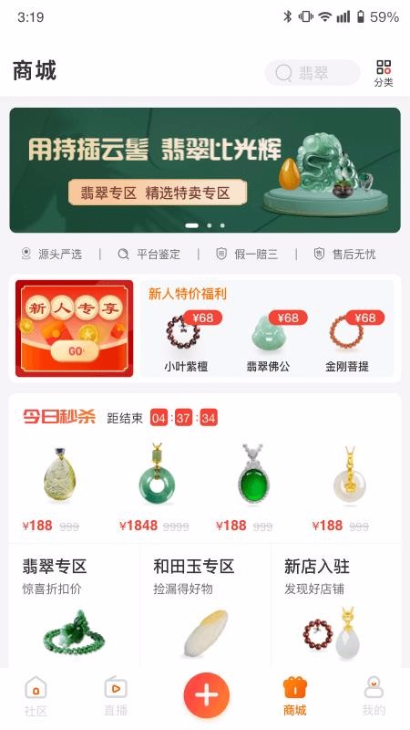 藏宝文玩v1.0.0.80