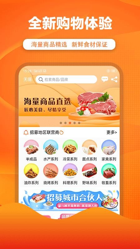 优团吉团v2.2.8