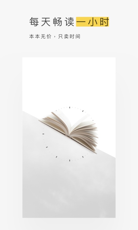 网易蜗牛读书旧版本v1.9.77