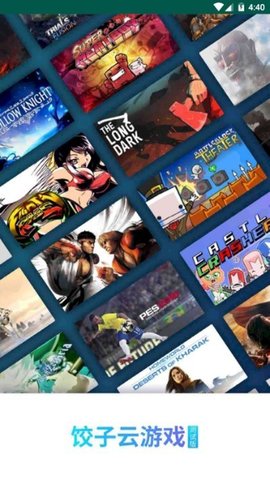 饺子云免内购版v1.3.2.144