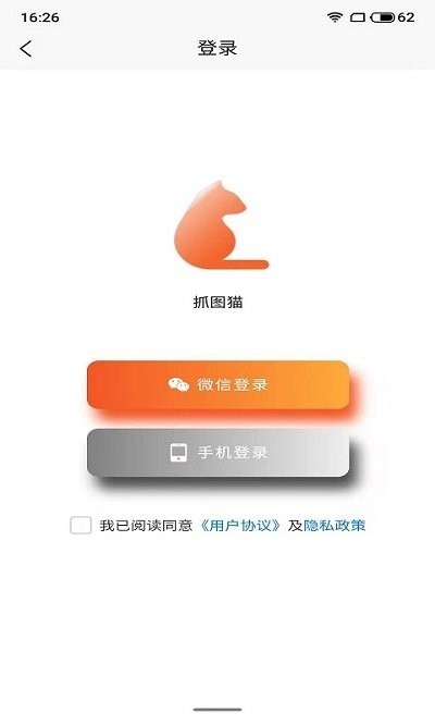 抓图猫去水印v1.0.0