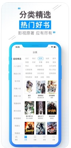 云端书城v1.0.8