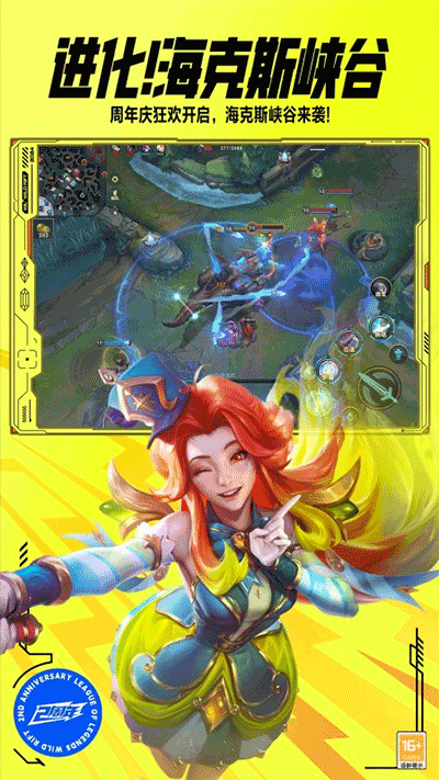 英雄联盟手游v5.3.0.8296