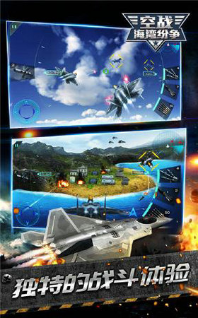 空战海湾纷争v1.0