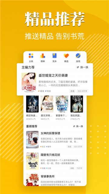 桔烟小说v1.0.9.100