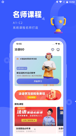 法语GOv1.0.0