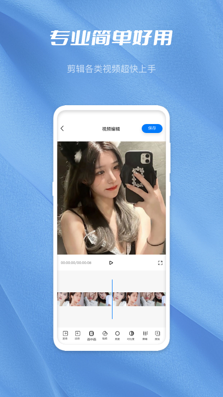 月亮湾视频编辑v1.0.1