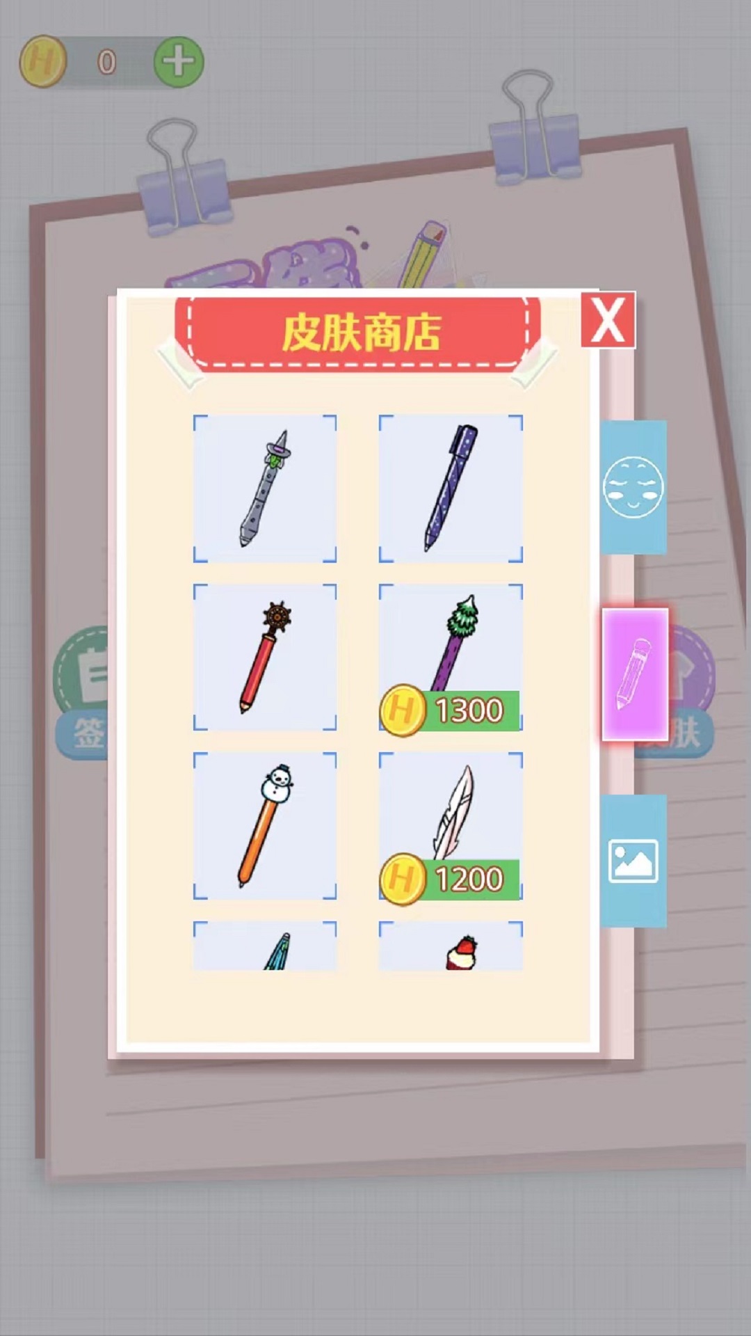 画线手要稳v2.00