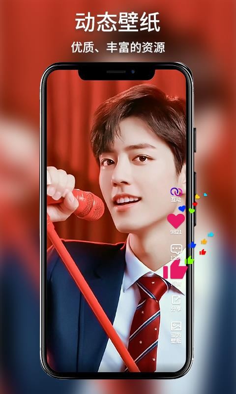 炫彩壁纸秀v2.2.0