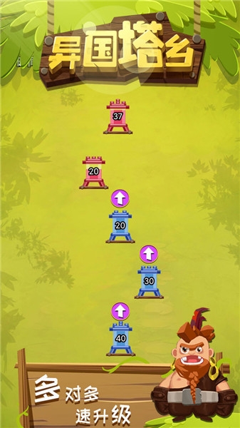异国塔乡v1.0