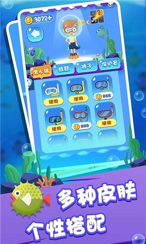 海底救援求生大逃亡v1.0.0