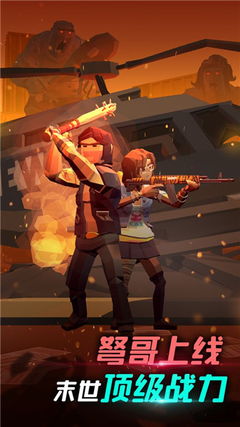 我是幸存者v1.2.0