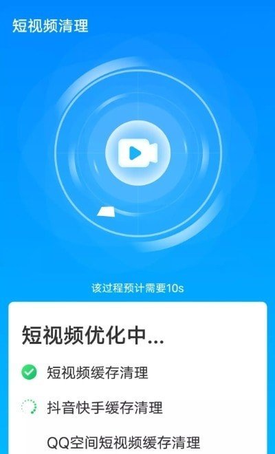 流动超级清理助手v1.0.0