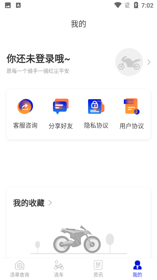 车邦违章查询v3.1.0