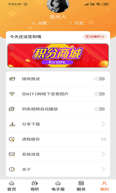 克什克腾融媒v1.0.6