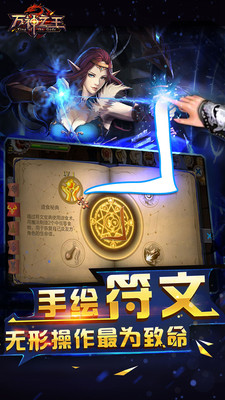 万神之王安卓版3.0.0v3.0.0