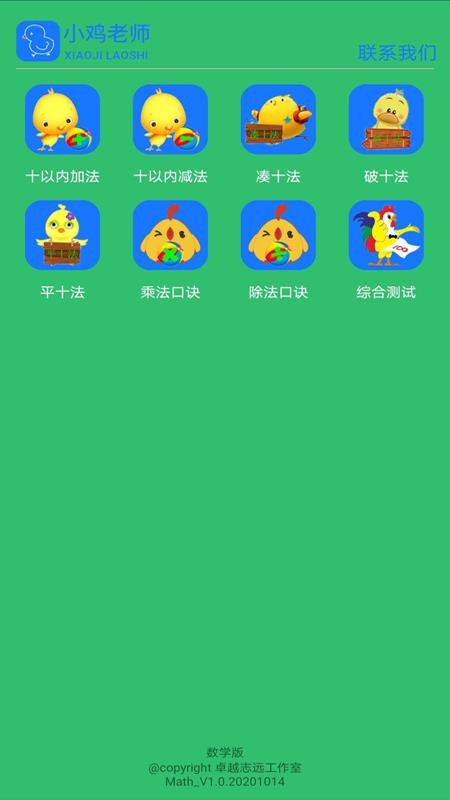 小鸡老师HWv1.0.202012282