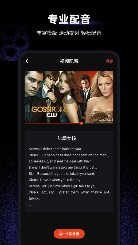 每日英语配音v1.1