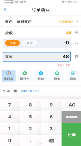 速批小秘v1.0.0