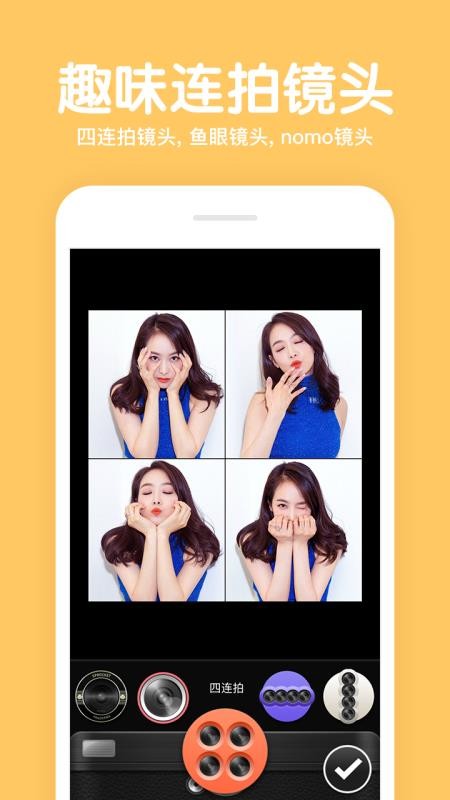 美颜拍照P图相机v4.0.13