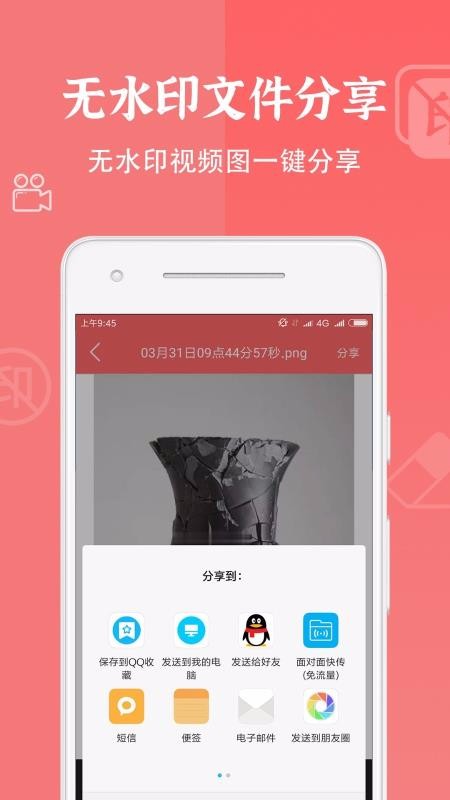 视频去水印大师v1.19