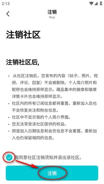 黑色weverse最新版安卓v3.1.1