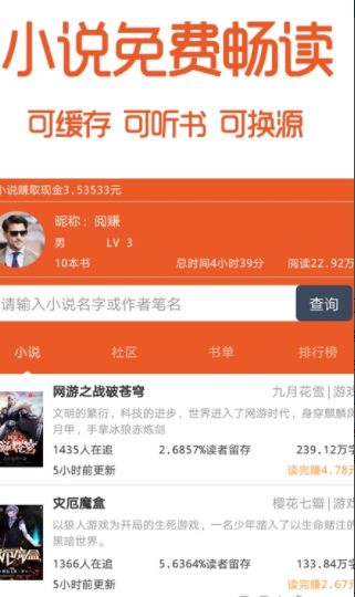 书趣阁全文阅读v5.0.0