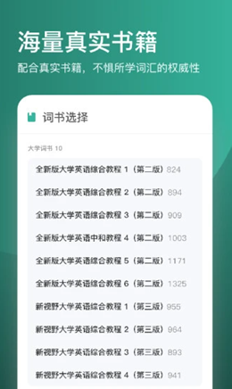 简背单词v1.0.00