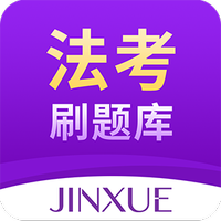 法考刷题库v1.0.0