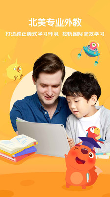 步步培优英语v3.4.3