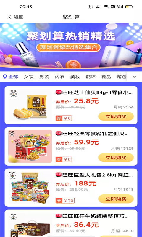 省团优选v1.0.1