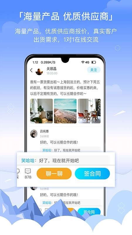 三脚猫电商v2.7.15