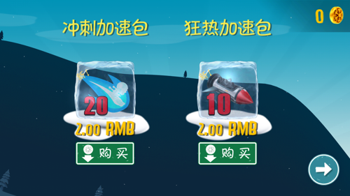 滑雪大冒险西游v2.2.0