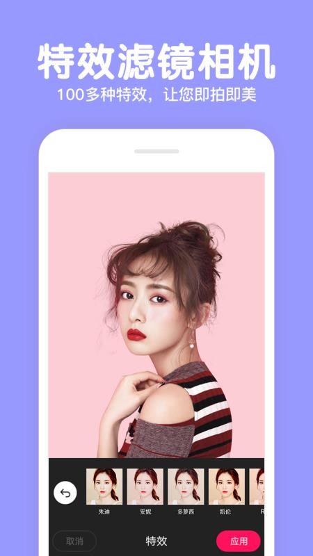 美颜拍照P图相机v4.0.13