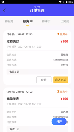 多格莎店智v1.0.0