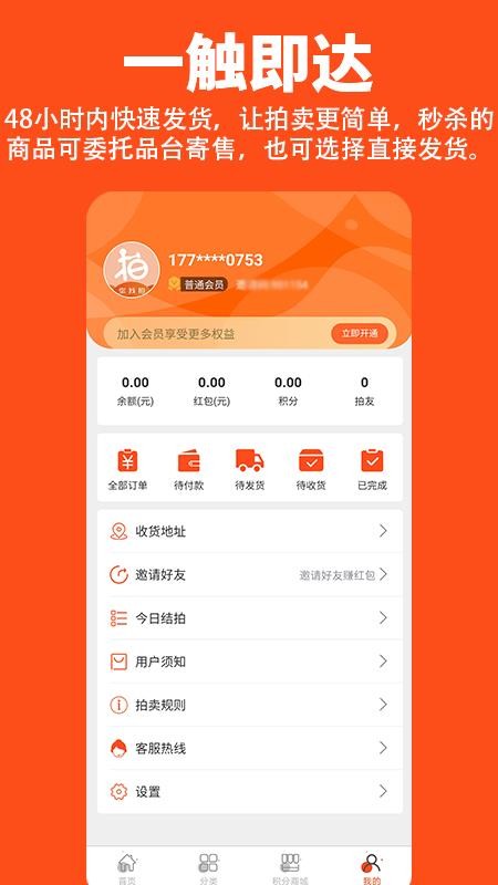 你我拍v1.2.2