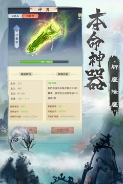 无上真仙v1.0.60