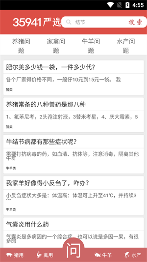 35941严选v1.0.7