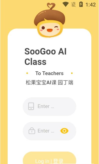 松果园丁AI课v1.0.0