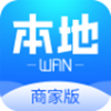 本地玩商家版v1.0.4