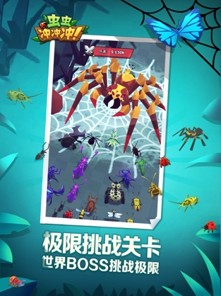 虫虫冲冲冲v0.1.0