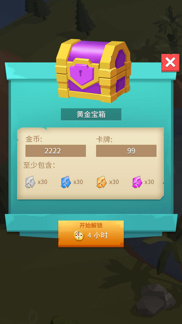 暴走弓箭手v1.0.2.3