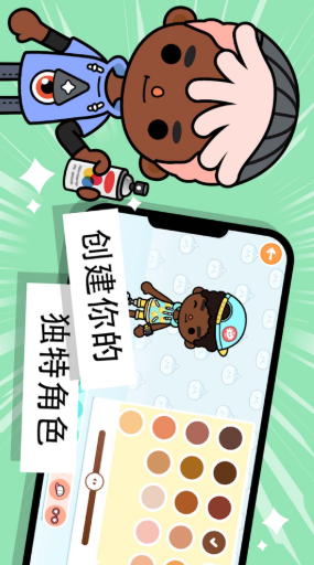 托卡城市世界v1.0