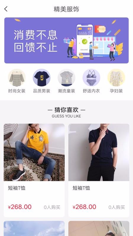购吧优品v2.3.14
