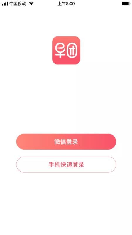 早团新零售v2.3.0