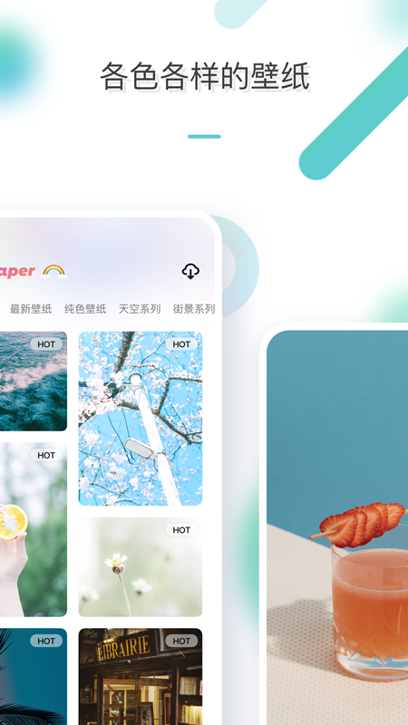 手机壁纸组件v1.1