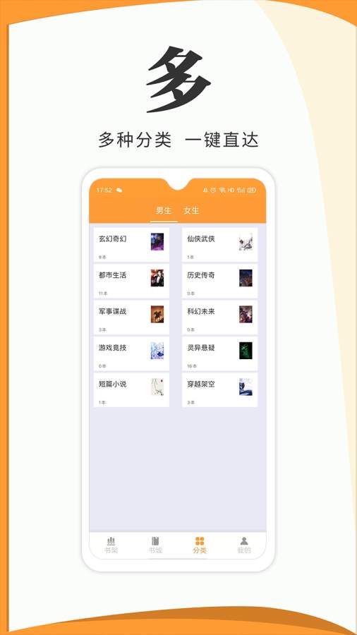 爱读原创小说v1.0.0