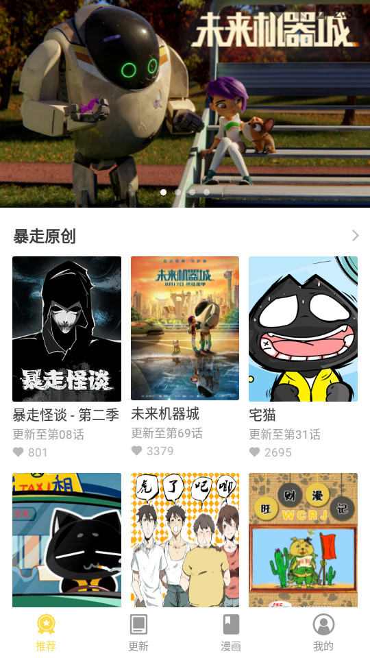 360漫画纯净版v8.1.9