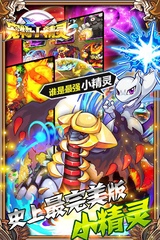 宠物小精灵XYv1.14
